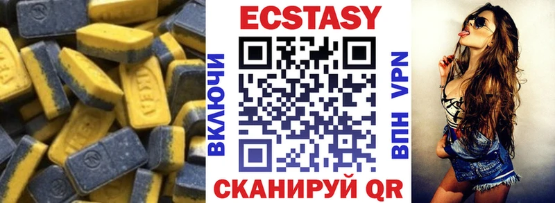 ЭКСТАЗИ таблы  Купить закладки  Пионерский 