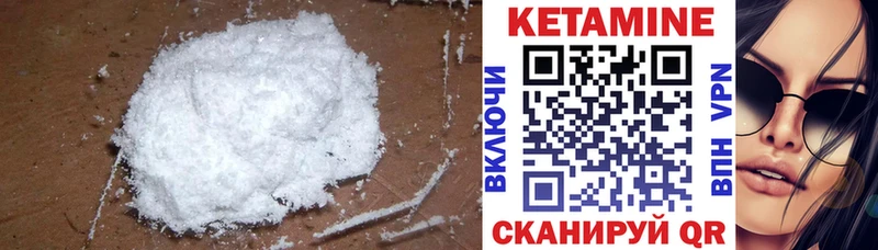 Купить  Пионерский  КЕТАМИН VHQ 