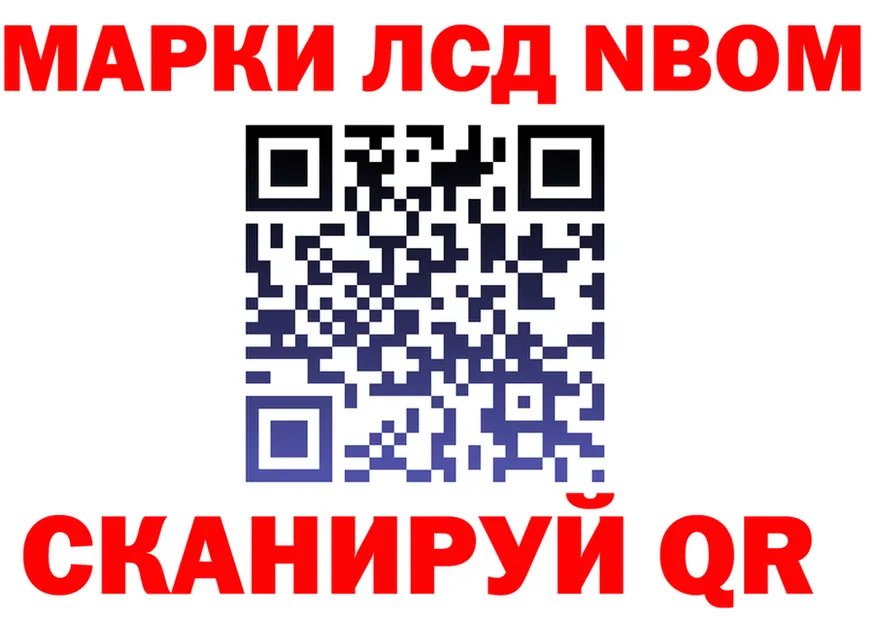 Марки NBOMe 1,8мг зеркало мориарти KRAKEN Пионерский