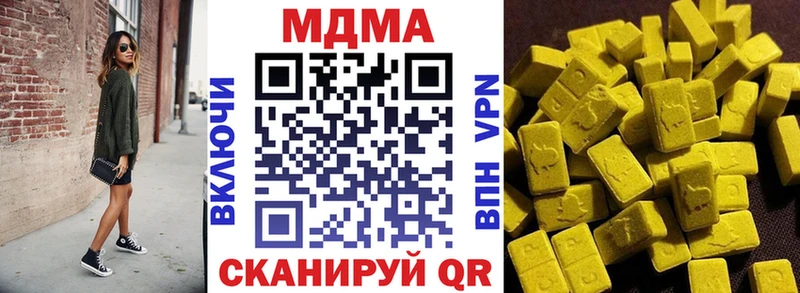 МДМА кристаллы  Купить  Пионерский 